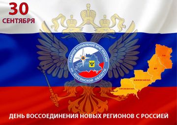 Поздравление начальника Главного управления МЧС России по Херсонской области Саварбека Даурбекова с Днем воссоединения!