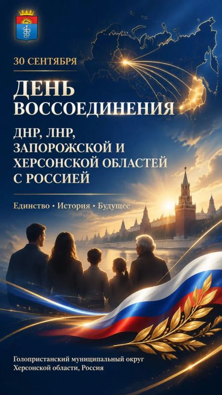 Виталий Титаренко: Дорогие земляки! Уважаемые жители Голопристанского муниципального округа!
