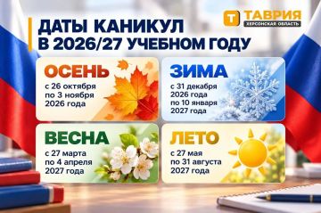 Минпросвещения России рекомендовало график школьных каникул на 2026/27 учебный год