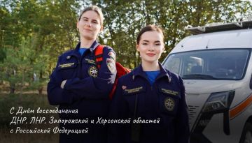 От имени Херсонского РО ВСКС поздравляю вас с Днём воссоединения Донецкой Народной Республики, Луганской Народной Республики, Запорожской области и Херсонской области с Российской Федерацией!