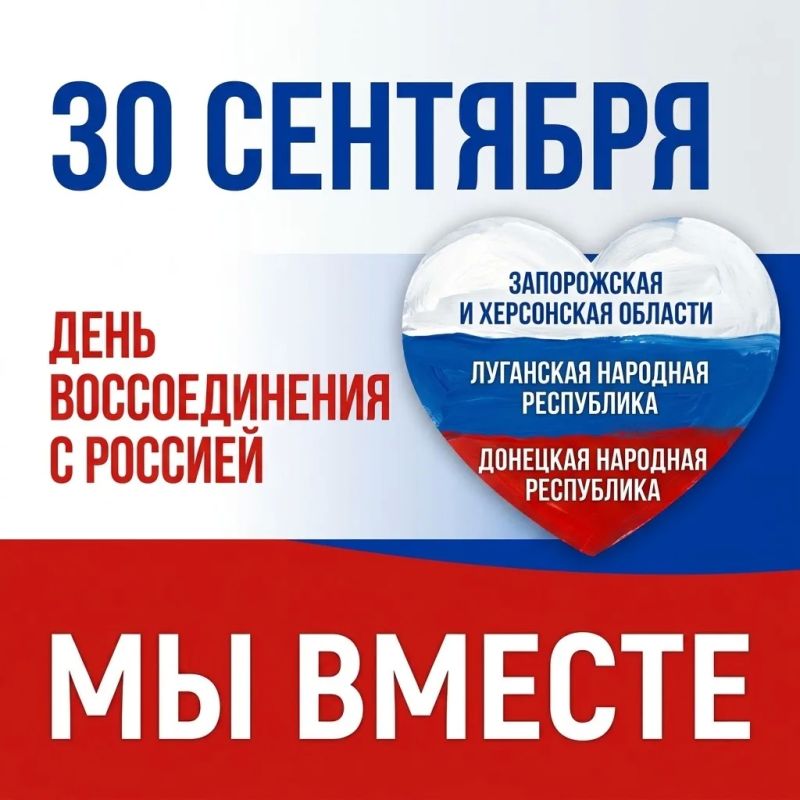 ГБУ «Херсонтранс» поздравляет с Днем воссоединения с Россией
