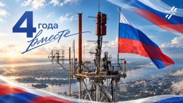 Четыре года назад мы сделали свой выбор