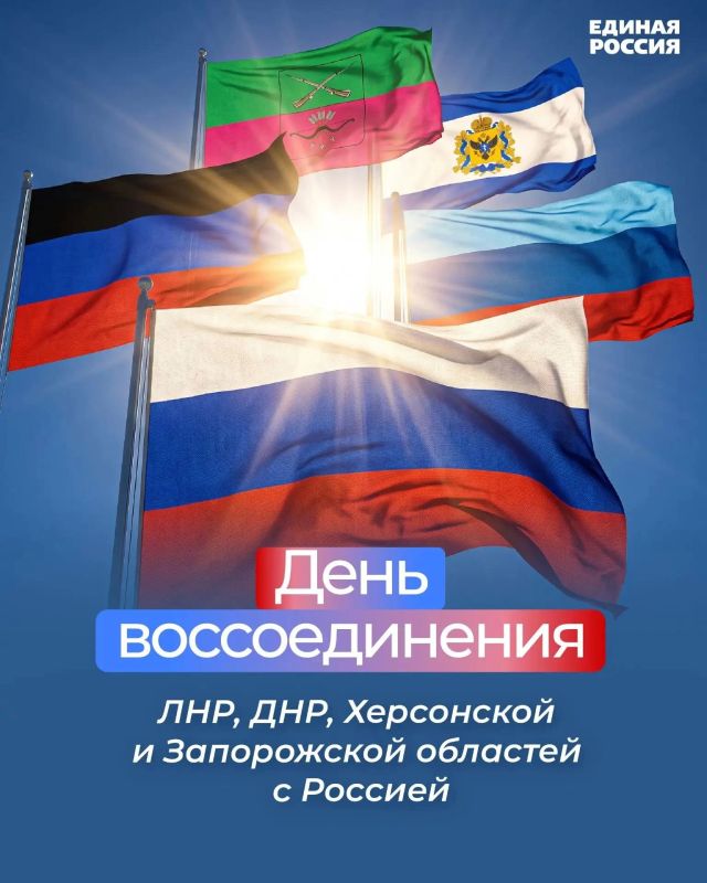 Возвращение домой: четыре года в единой семье России