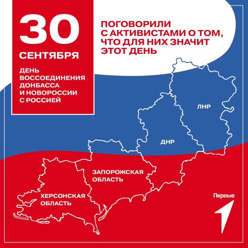 Сегодня особенный день для меня лично и для каждого жителя Херсонской области