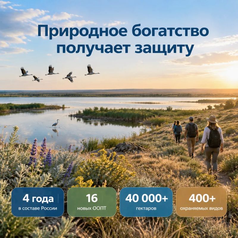 В Херсонской области подготовили проект создания 16 новых ООПТ