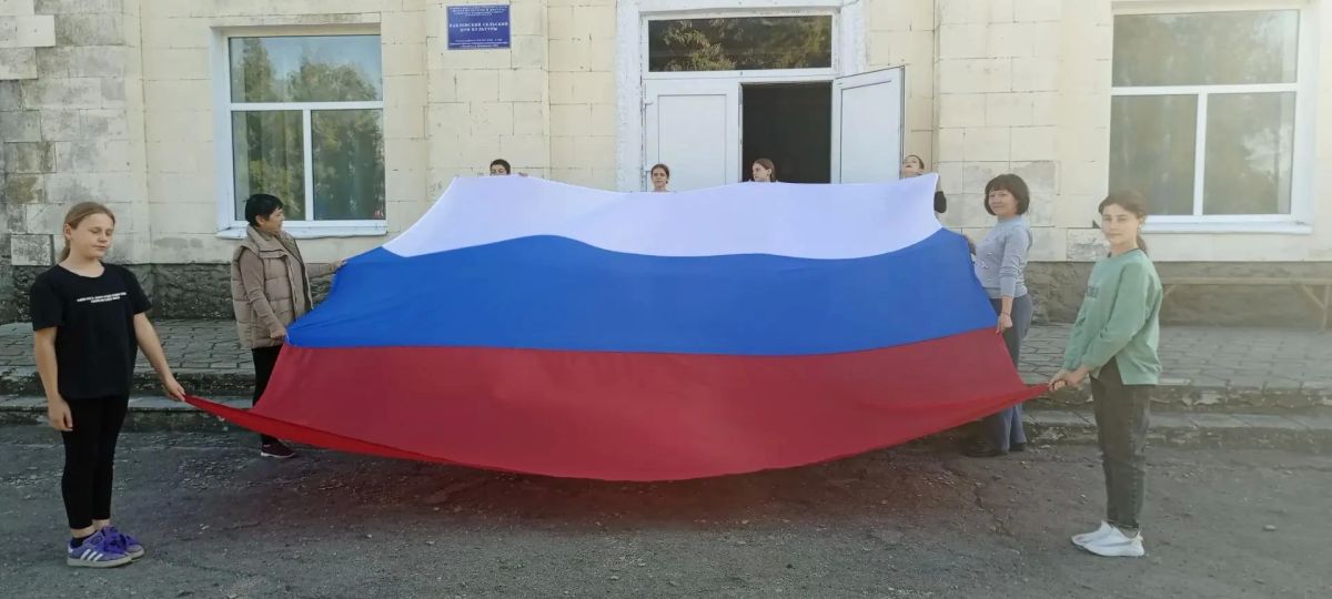 В честь Дня воссоединения в Павловке развернули триколор