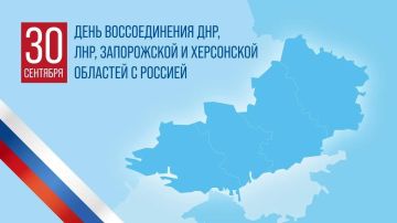 Уважаемые земляки!. От имени Совета депутатов Чаплинского муниципального округа сердечно поздравляю вас с Днём воссоединения Донецкой Народной Республики, Луганской Народной Республики, Запорожской области и Херсонской...