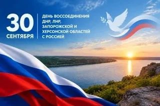Павел Филипчук: С Днем воссоединения Донбасса с Российской Федерацией!