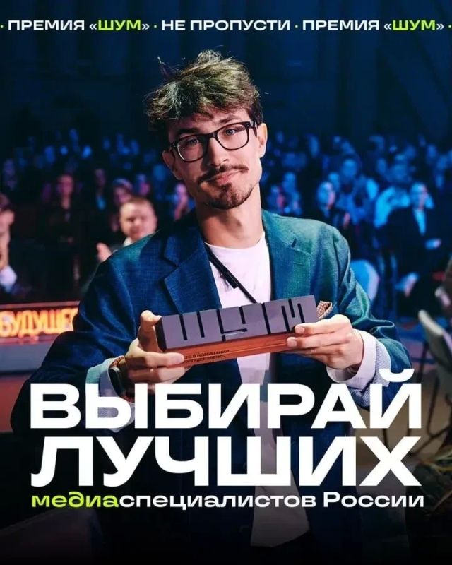 Финалисты Премии «ШУМ» объявлены!