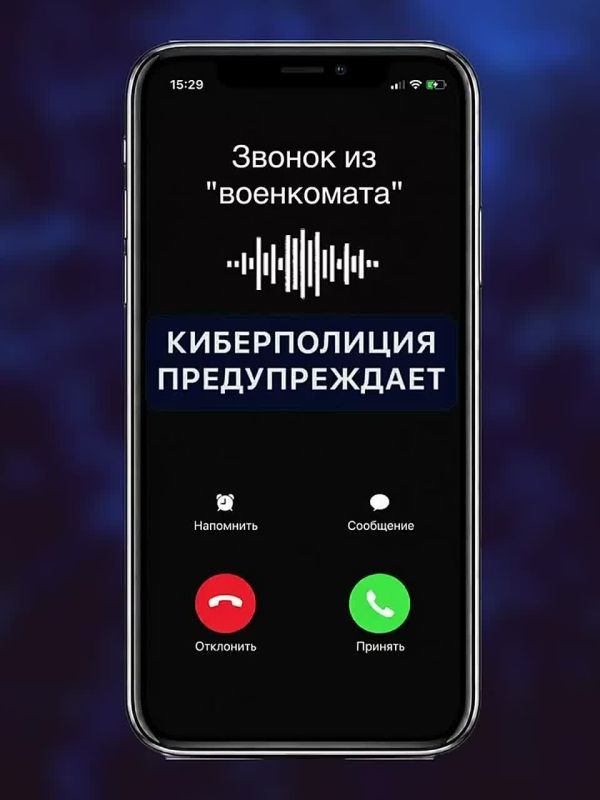 Аудидорожка - запись новой схемы мошенничества с «электронными повестками»