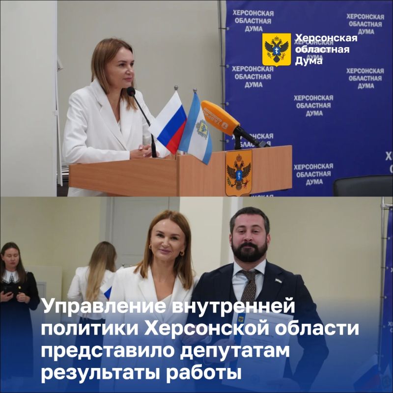 Управление внутренней политики Херсонской области представило депутатам результаты работы