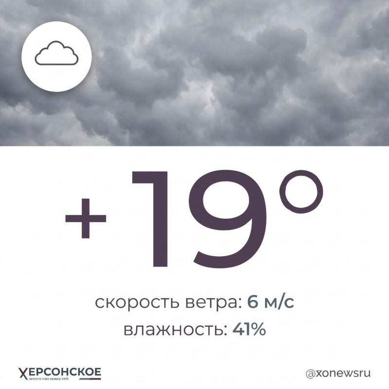 Прохладный осенний день ожидается в Херсонской области в пятницу, 2 октября