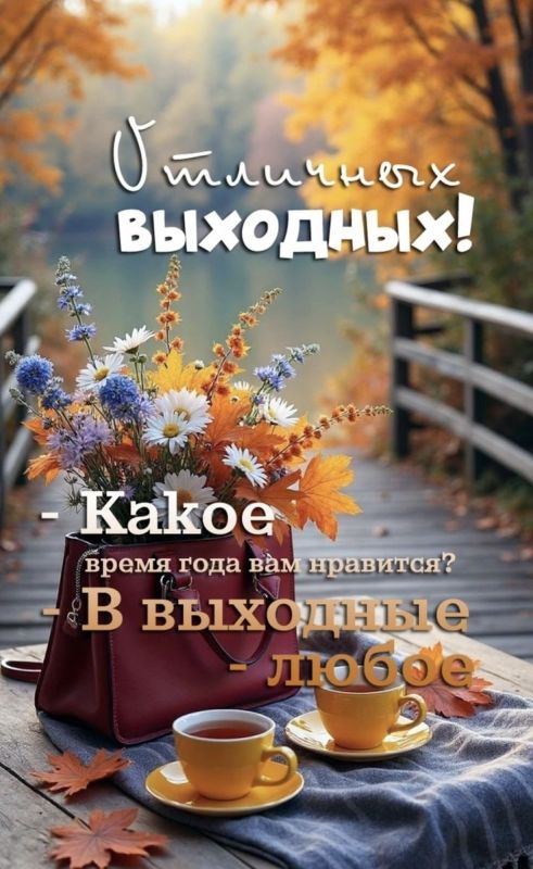 Всем мирного и солнечного дня, особенно в душе, и побольше приятных событий!