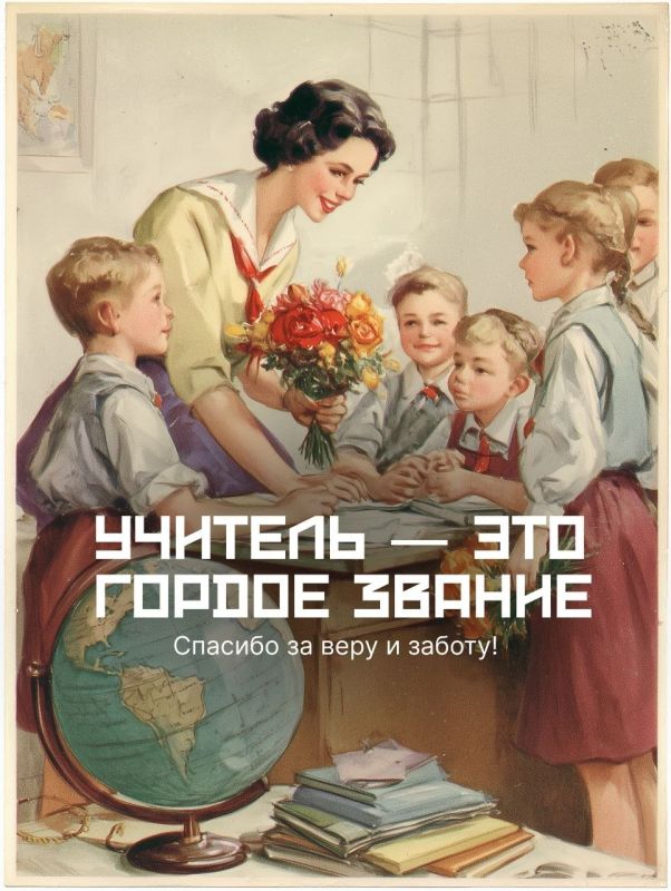 Дорогие друзья!. Сегодня наша страна отмечает светлый и радостный праздник — День учителя!