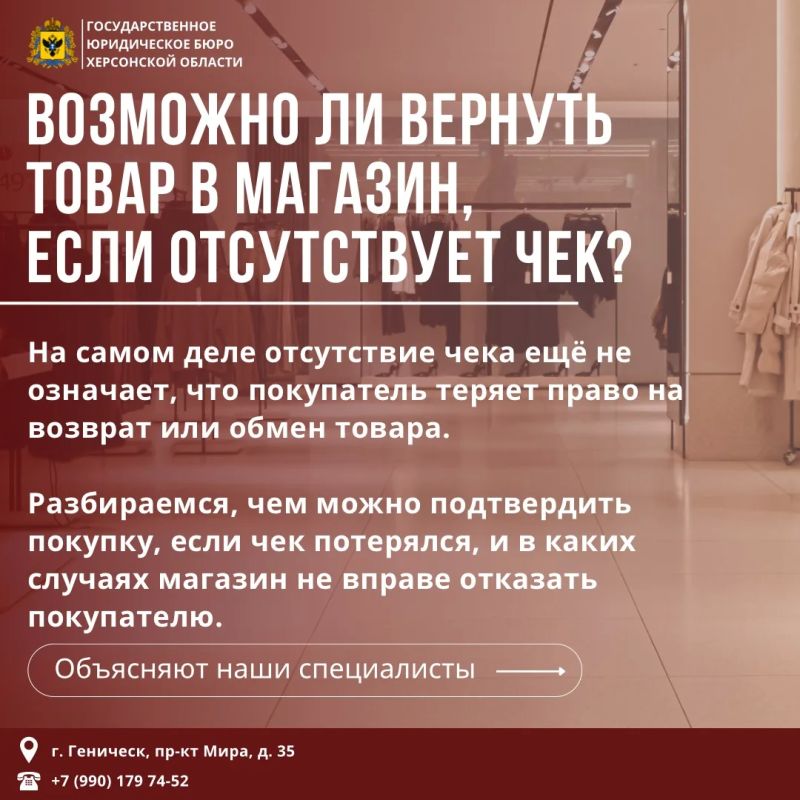 НЕТ ЧЕКА - НЕТ ВОЗВРАТА? ЧТО ДЕЛАТЬ?