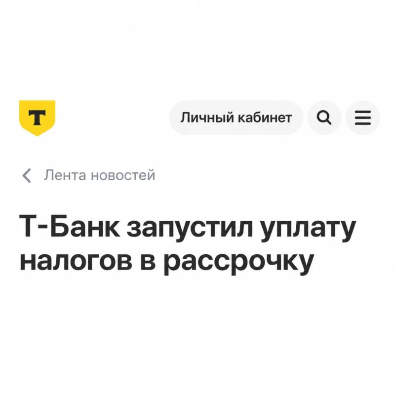 Рассрочку на налоги начали предлагать банки россиянам