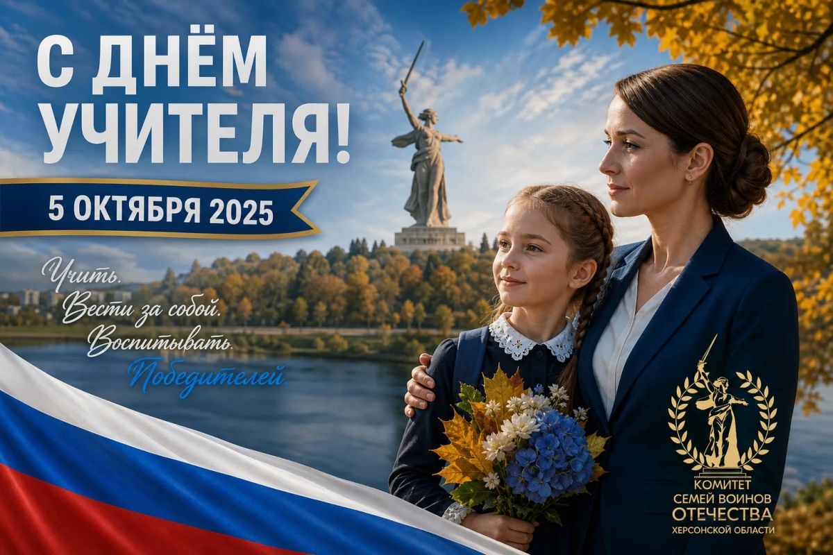 С Днём учителя!. . Сегодня мы говорим спасибо тем, кто каждый день входит в класс и зажигает в детских сердцах интерес к знаниям