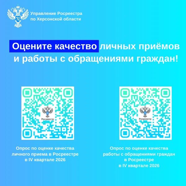 КАК МЫ РАБОТАЕМ С ГРАЖДАНАМИ? ВЫСКАЖИТЕ СВОЁ МНЕНИЕ!