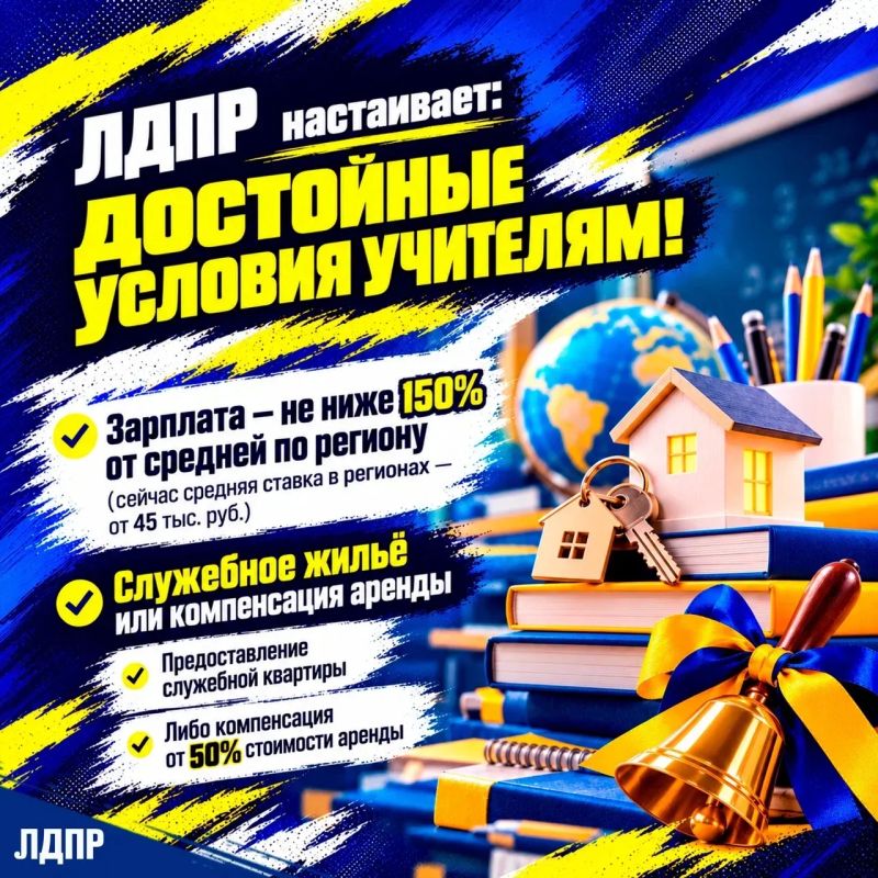 Учитель должен думать о детях, а не о лишней отчётности