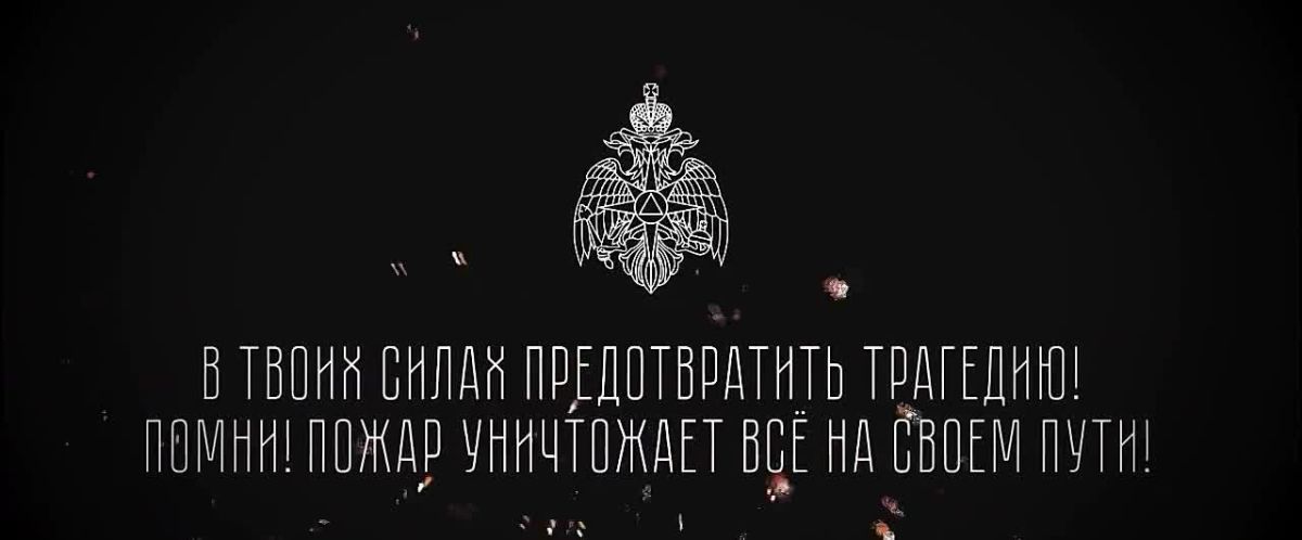 Безопасность начинается с каждого человека!
