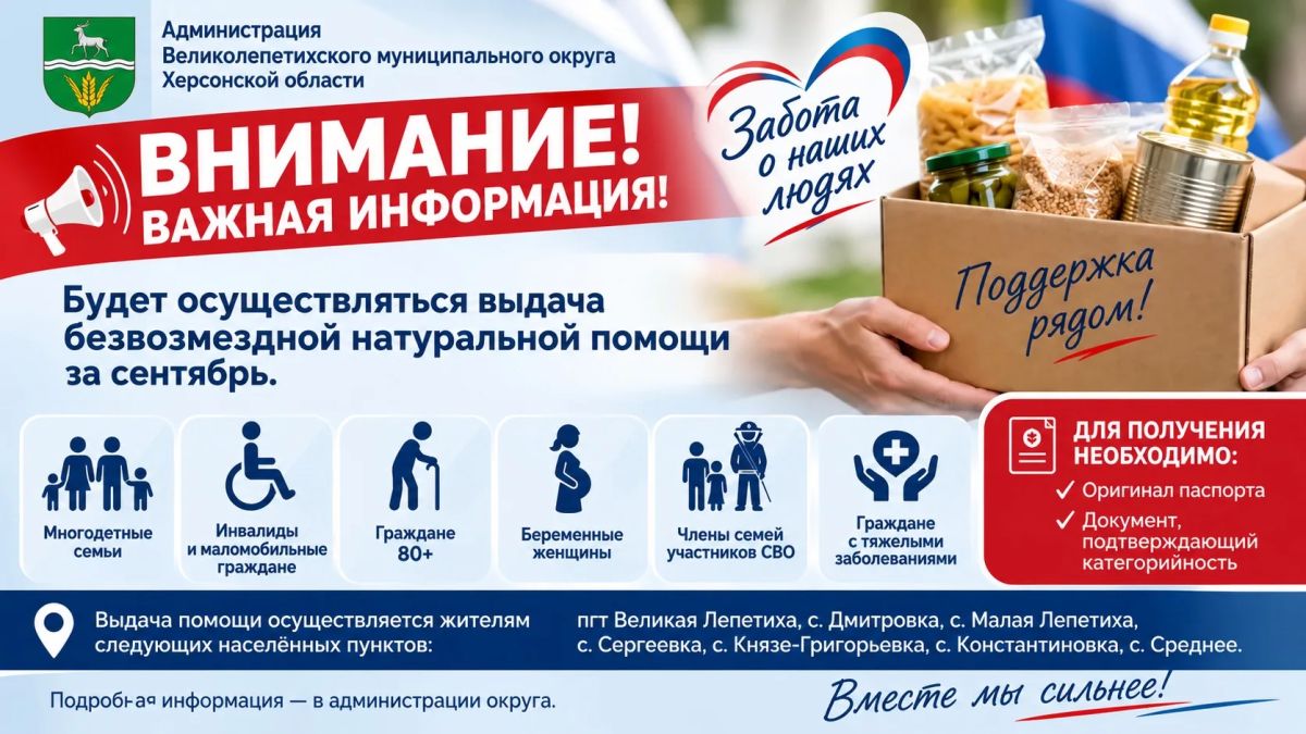 ВНИМАНИЕ! ВАЖНАЯ ИНФОРМАЦИЯ