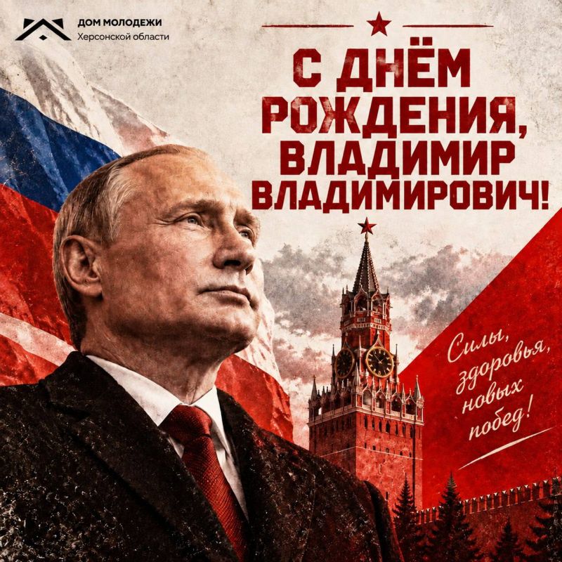 Дорогой Владимир Владимирович!