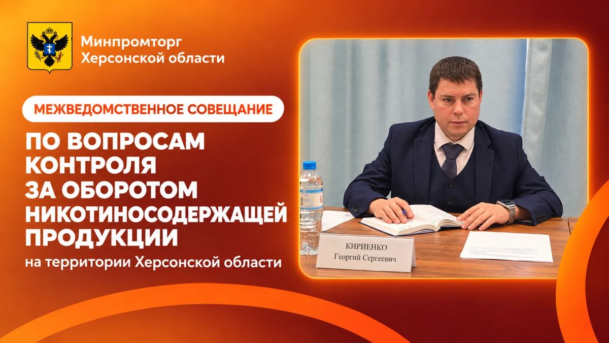 В Херсонской области вырабатывают правила для рынка электронных сигарет и вейпов
