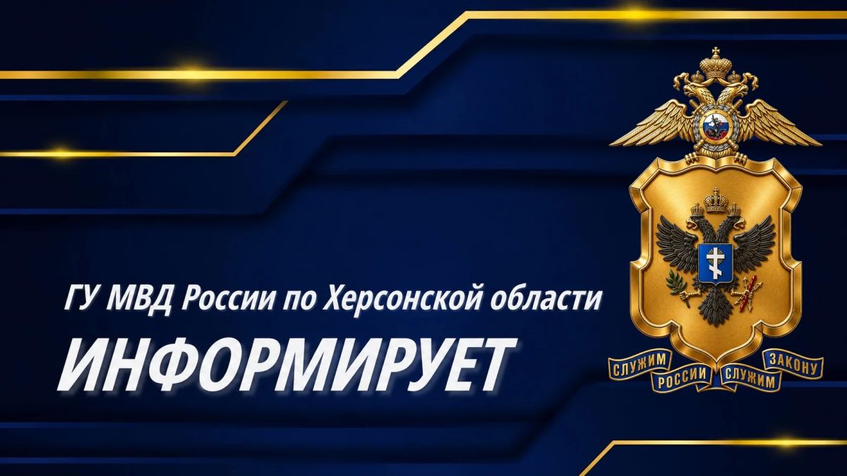 Информация для владельцев гостиниц, санаториев, домов отдыха, пансионатов, кемпингов, туристических баз и иных средств размещения, расположенных на территории Херсонской области