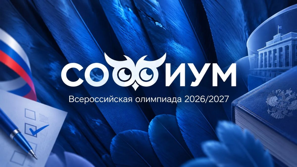 Проверь себя и попробуй силы в «Софиуме»!