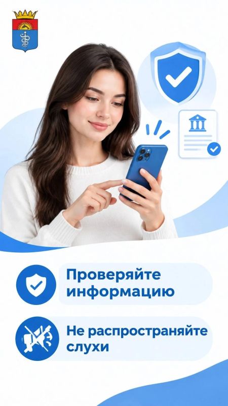 Безопасность начинается с ответственности