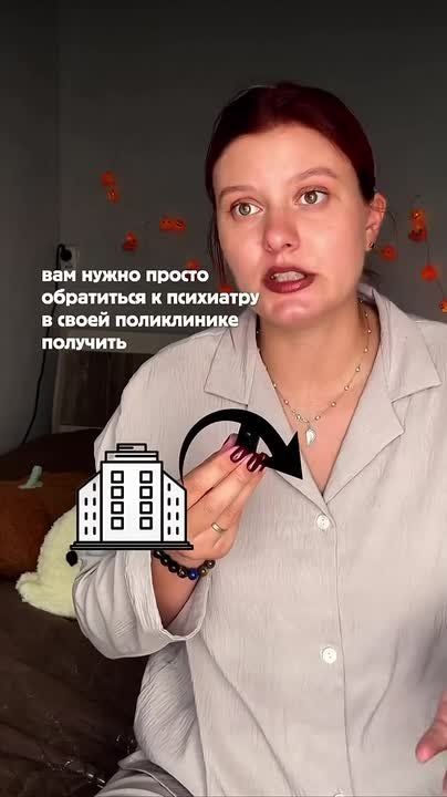 По ОМС восстанавливаемся в психушке