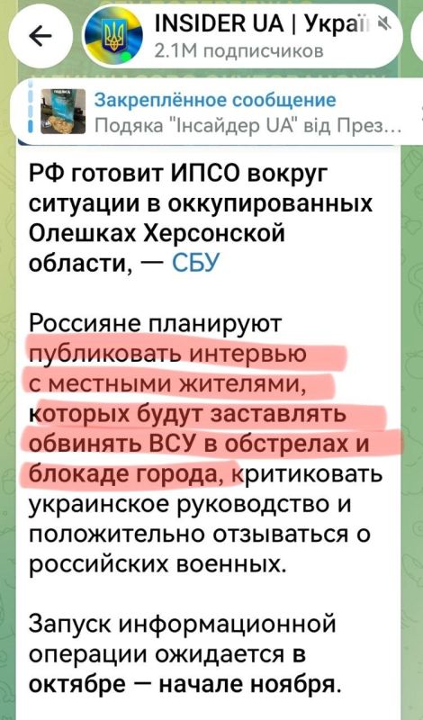 Записки ветерана: Я не знал, что говорить правду это ИПСО