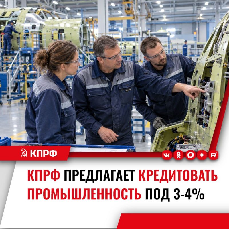 Льготная кредитная ставка 3-4% – необходимое условие развития важнейших отраслей промышленности