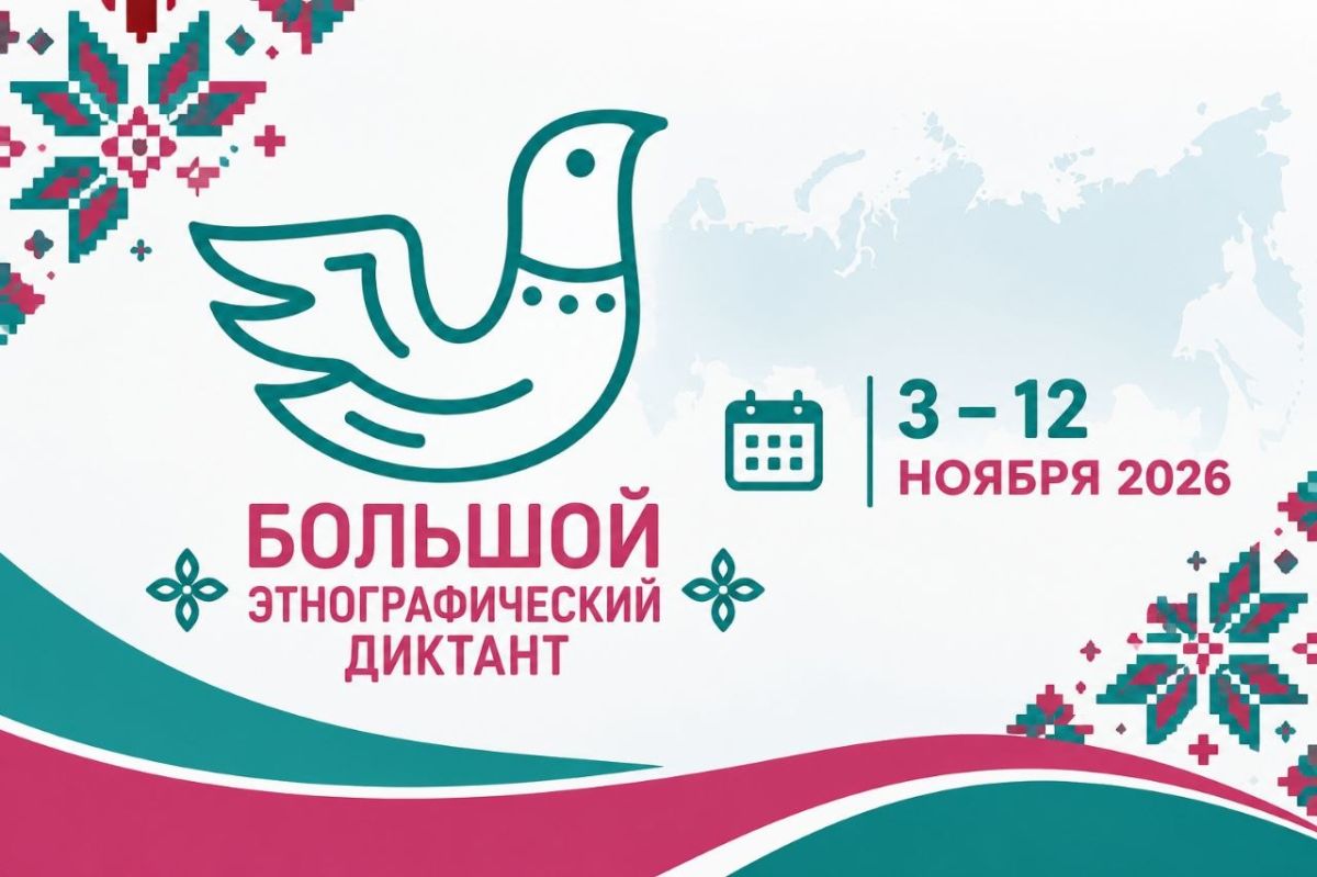 Народов много — страна одна!