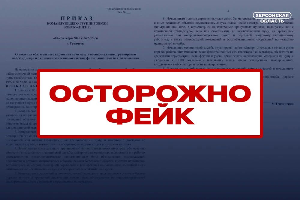 Не смогли пройти мимо чумовой темы — подвезли новый фейк от ЦИПсО