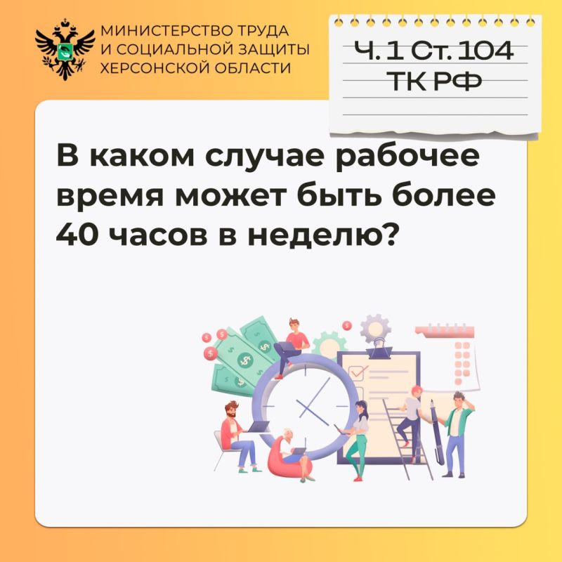 Можно ли работать более 40 часов в неделю при суммированном учете рабочего времени?