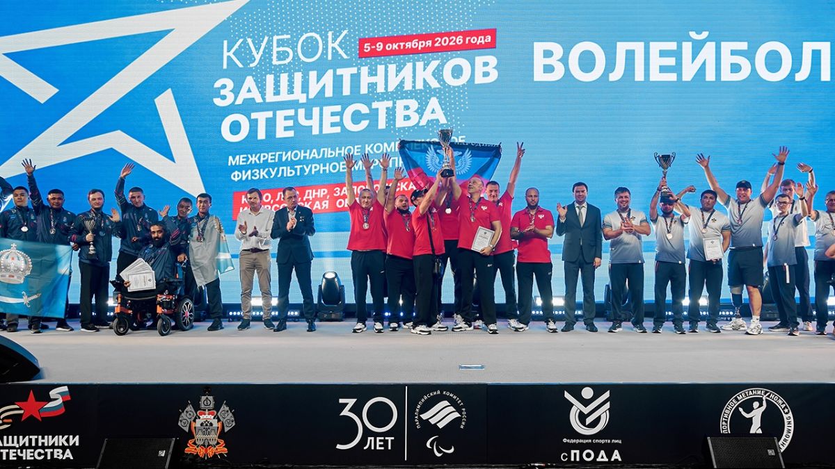 В Краснодаре завершился «Кубок Защитников Отечества»