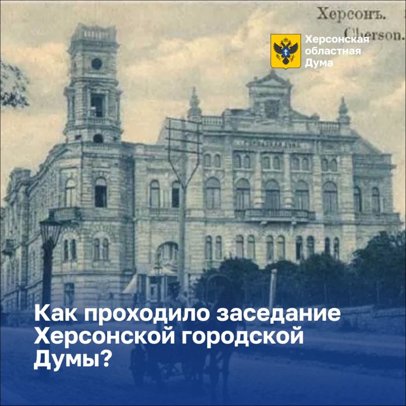 Как проходило заседание Херсонской городской Думы?