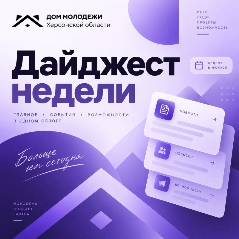 Новый дайджест для вас. Самое интересное для вас — и про вас! Корни памяти