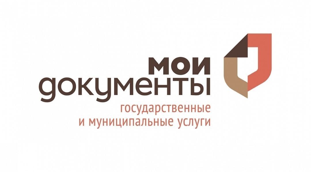 Россияне смогут оформлять через МФЦ выплаты за жилье, утраченное или поврежденное в результате чрезвычайных ситуаций и терактов