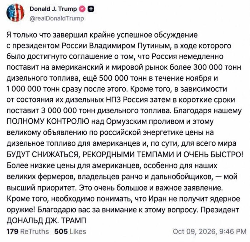 Трамп заявил, что поговорил с Путиным и обсудил поставки топлива