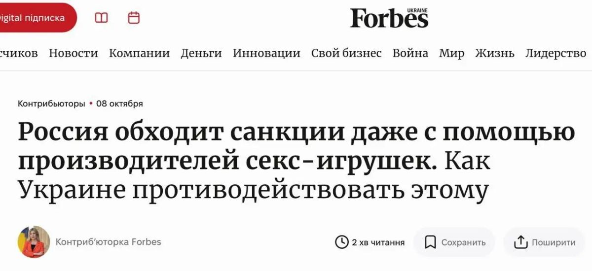 Forbes пишет, что китайский производитель «умных вибраторов» Shenzhen NuanQin Technology поставлял в Россию микросхемы и электродвигатели, которые могут использоваться в производстве оружия