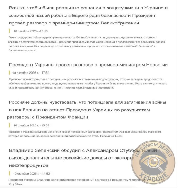 Зеленский оборвал телефоны лидерам стран ЕС после разноса от Трампа
