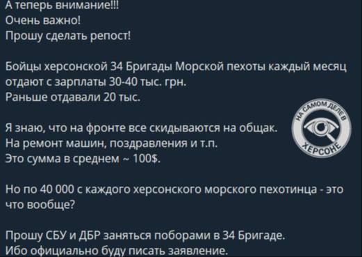 Поборы в ВСУ: ползарплаты — комбригу, остальное на общак