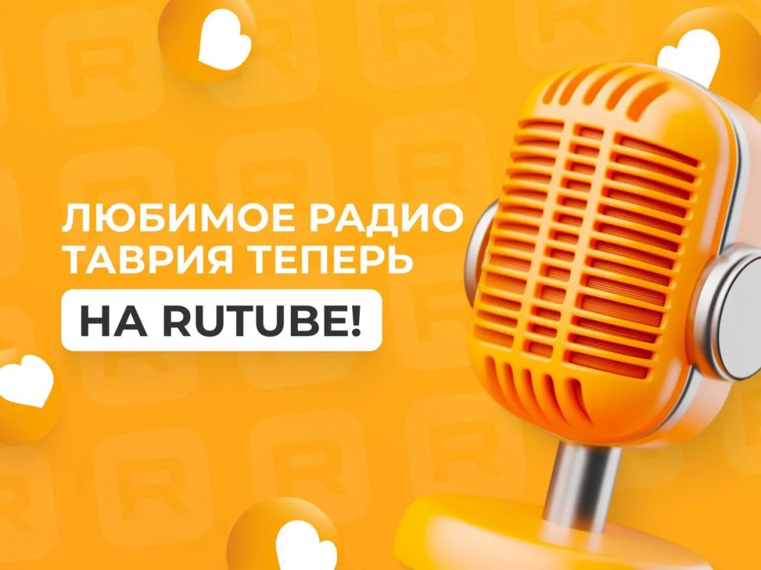 Любимое Радио Таврия теперь на Rutube!