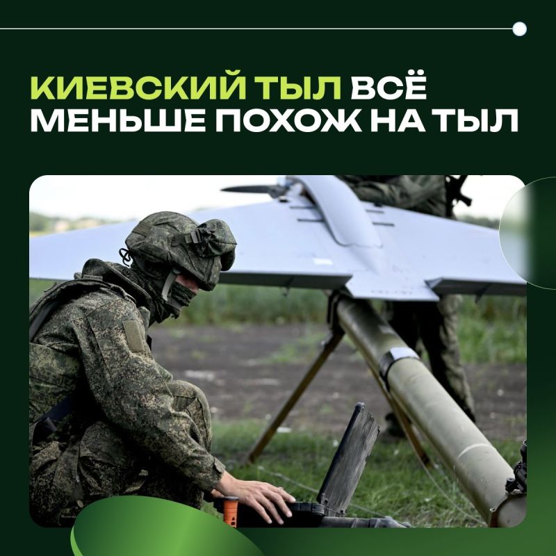 Киевский тыл всё меньше похож на тыл