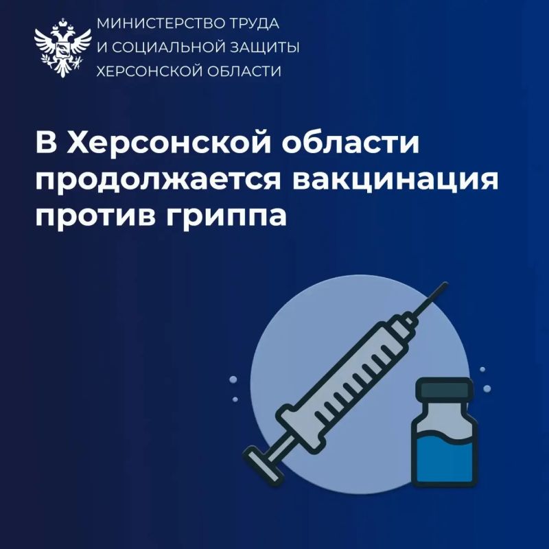 В Херсонской области продолжается вакцинация против гриппа