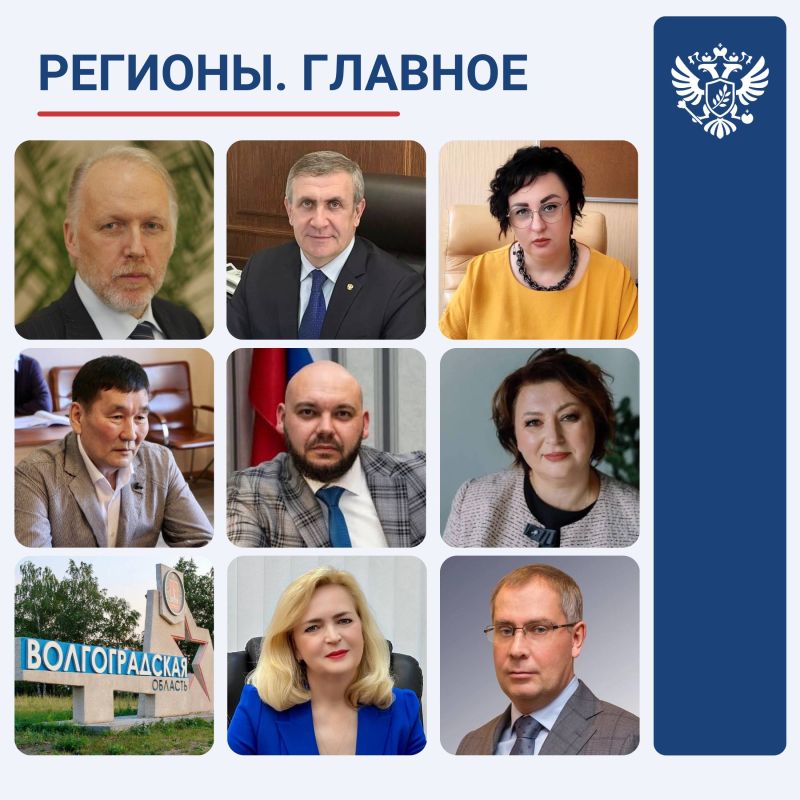 Друзья! В рубрике #РегионыГлавное продолжаю делиться результатами работы региональных Уполномоченных по правам человека за неделю