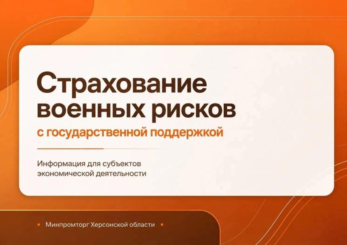 Перевозчики Херсонщины могут застраховать транспорт и грузы от военных рисков