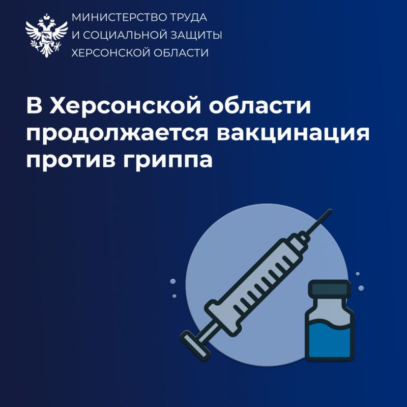 В Херсонской области продолжается вакцинация против гриппа
